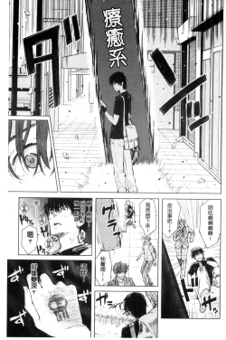 Page 163 of Hajirai no Puffy Nipple - Big Puffy Nipples College Teen | 含羞的粉嫩勃起小奶頭