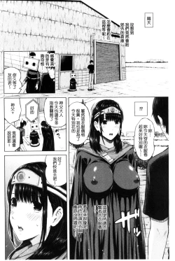Page 164 of Hajirai no Puffy Nipple - Big Puffy Nipples College Teen | 含羞的粉嫩勃起小奶頭