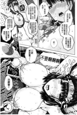 Page 171 of Hajirai no Puffy Nipple - Big Puffy Nipples College Teen | 含羞的粉嫩勃起小奶頭