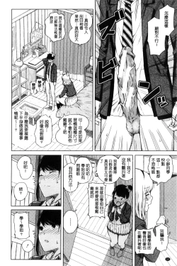 Page 22 of Hajirai no Puffy Nipple - Big Puffy Nipples College Teen | 含羞的粉嫩勃起小奶頭