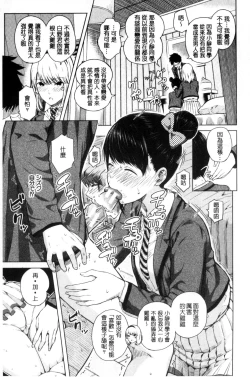 Page 27 of Hajirai no Puffy Nipple - Big Puffy Nipples College Teen | 含羞的粉嫩勃起小奶頭