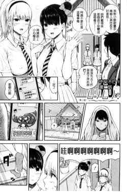 Page 41 of Hajirai no Puffy Nipple - Big Puffy Nipples College Teen | 含羞的粉嫩勃起小奶頭