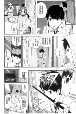 Page 42 of Hajirai no Puffy Nipple - Big Puffy Nipples College Teen | 含羞的粉嫩勃起小奶頭