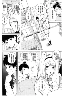 Page 6 of Hajirai no Puffy Nipple - Big Puffy Nipples College Teen | 含羞的粉嫩勃起小奶頭