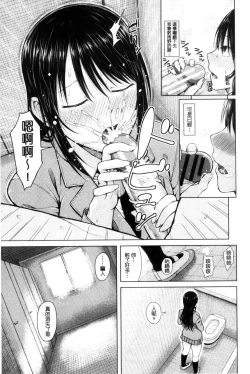 Page 93 of Hajirai no Puffy Nipple - Big Puffy Nipples College Teen | 含羞的粉嫩勃起小奶頭