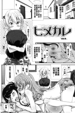 Page 147 of Kaikan Rensa