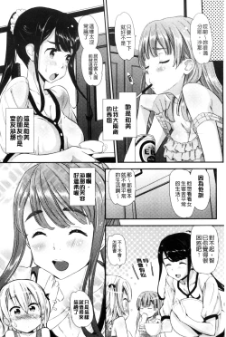 Page 148 of Kaikan Rensa