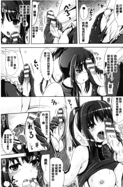 Page 112 of Onnanoko Supple| 女孩子補給品 性轉換之後保健的授業