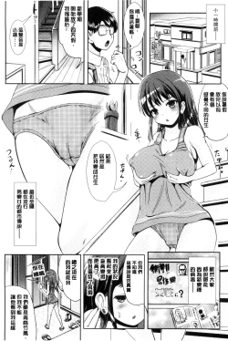 Page 143 of Onnanoko Supple| 女孩子補給品 性轉換之後保健的授業