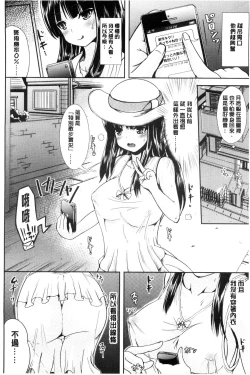 Page 163 of Onnanoko Supple| 女孩子補給品 性轉換之後保健的授業