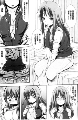 Page 26 of Onnanoko Supple| 女孩子補給品 性轉換之後保健的授業