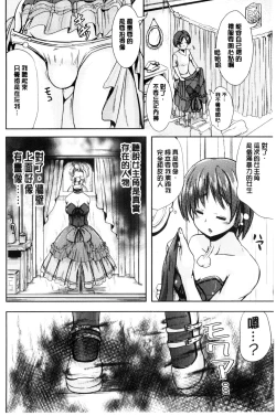 Page 43 of Onnanoko Supple| 女孩子補給品 性轉換之後保健的授業