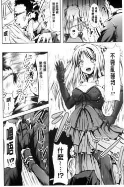 Page 45 of Onnanoko Supple| 女孩子補給品 性轉換之後保健的授業