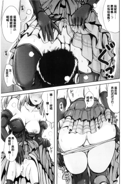 Page 50 of Onnanoko Supple| 女孩子補給品 性轉換之後保健的授業