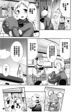 Page 64 of Onnanoko Supple| 女孩子補給品 性轉換之後保健的授業