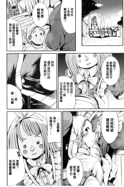 Page 65 of Onnanoko Supple| 女孩子補給品 性轉換之後保健的授業