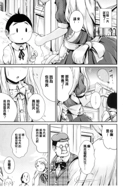 Page 66 of Onnanoko Supple| 女孩子補給品 性轉換之後保健的授業