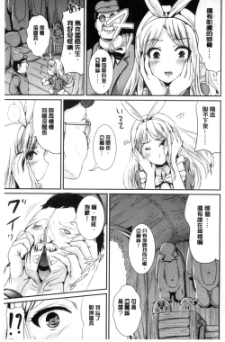 Page 68 of Onnanoko Supple| 女孩子補給品 性轉換之後保健的授業
