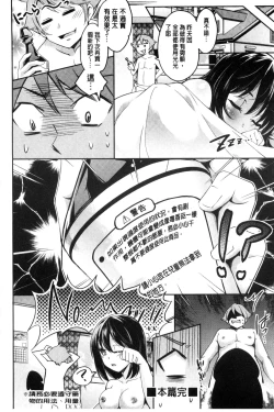 Page 175 of Acme Catalog | 性高潮精美目錄