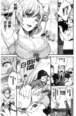 Page 34 of Acme Catalog | 性高潮精美目錄