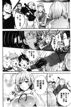 Page 37 of Acme Catalog | 性高潮精美目錄