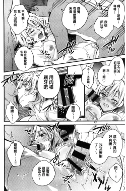 Page 45 of Acme Catalog | 性高潮精美目錄