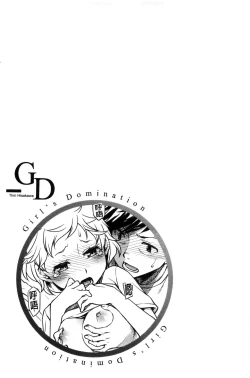 Page 101 of Girl's Domination | 淫美鮮甜女孩們的主宰者