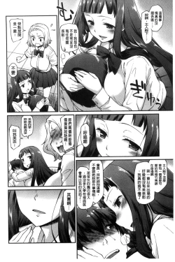 Page 108 of Girl's Domination | 淫美鮮甜女孩們的主宰者