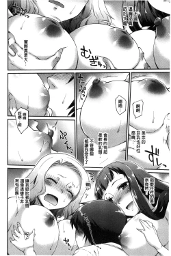 Page 114 of Girl's Domination | 淫美鮮甜女孩們的主宰者