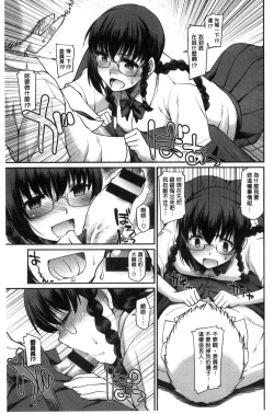 Page 155 of Girl's Domination | 淫美鮮甜女孩們的主宰者