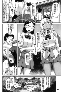 Page 176 of Girl's Domination | 淫美鮮甜女孩們的主宰者