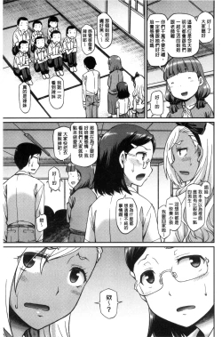 Page 177 of Girl's Domination | 淫美鮮甜女孩們的主宰者
