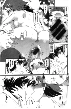 Page 43 of Girl's Domination | 淫美鮮甜女孩們的主宰者