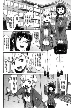 Page 52 of Girl's Domination | 淫美鮮甜女孩們的主宰者