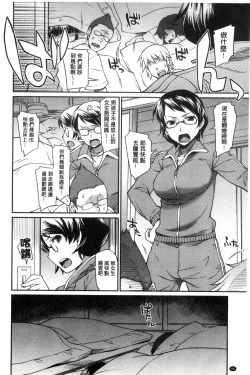 Page 82 of Girl's Domination | 淫美鮮甜女孩們的主宰者