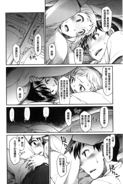 Page 84 of Girl's Domination | 淫美鮮甜女孩們的主宰者