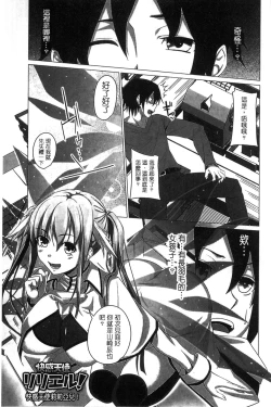 Page 104 of Shitagari JK Ecchi | 很想要的JK性愛