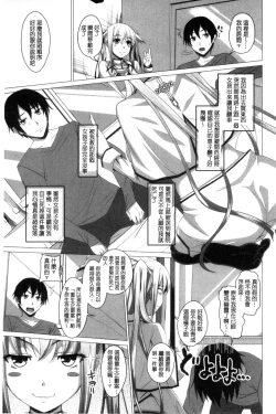 Page 106 of Shitagari JK Ecchi | 很想要的JK性愛