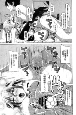 Page 120 of Shitagari JK Ecchi | 很想要的JK性愛