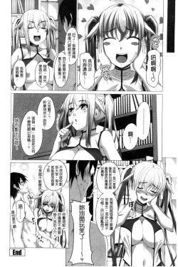 Page 123 of Shitagari JK Ecchi | 很想要的JK性愛