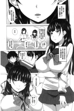 Page 126 of Shitagari JK Ecchi | 很想要的JK性愛