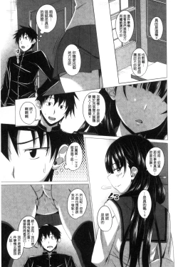 Page 128 of Shitagari JK Ecchi | 很想要的JK性愛