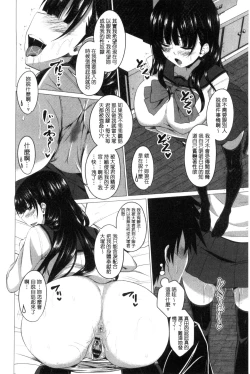 Page 129 of Shitagari JK Ecchi | 很想要的JK性愛