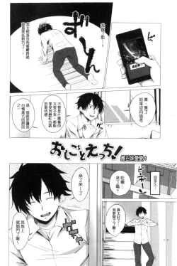 Page 145 of Shitagari JK Ecchi | 很想要的JK性愛