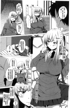 Page 146 of Shitagari JK Ecchi | 很想要的JK性愛