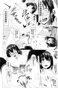 Page 15 of Shitagari JK Ecchi | 很想要的JK性愛