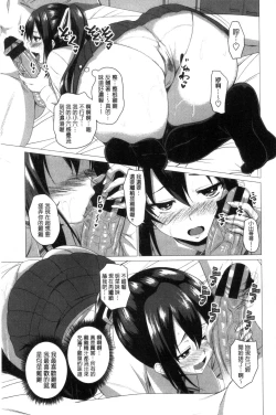 Page 172 of Shitagari JK Ecchi | 很想要的JK性愛