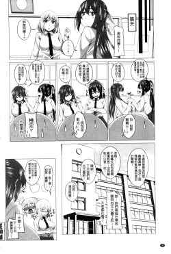 Page 183 of Shitagari JK Ecchi | 很想要的JK性愛