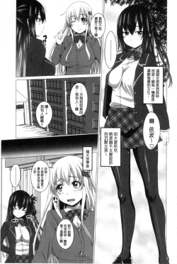Page 186 of Shitagari JK Ecchi | 很想要的JK性愛