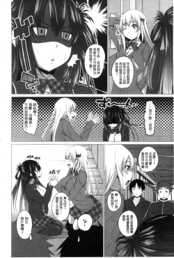 Page 187 of Shitagari JK Ecchi | 很想要的JK性愛